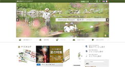 Desktop Screenshot of karuizawa-kankokyokai.jp